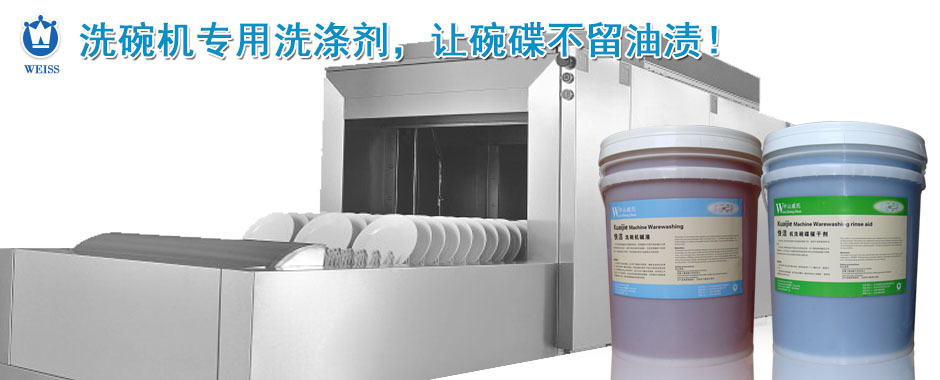 威氏清潔用品 正式發(fā)布！